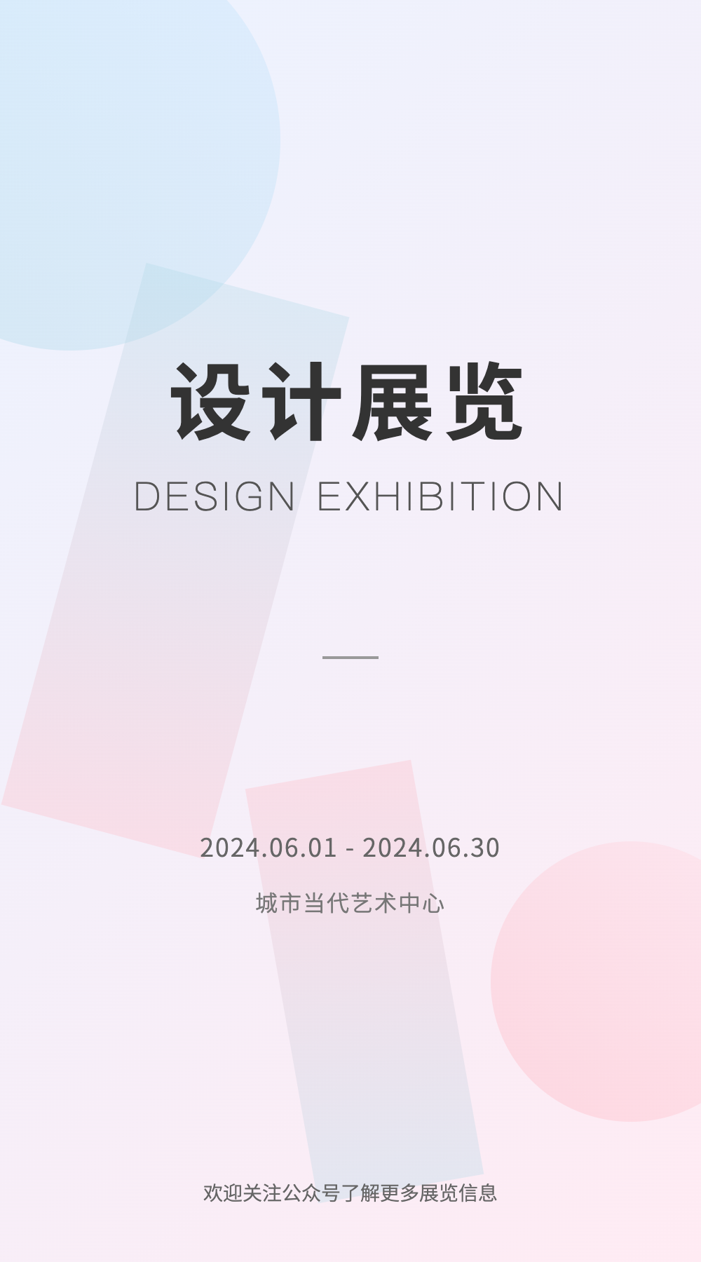 Pastel Chinese design exhibition poster with abstract geometric shapes and minimal date information.